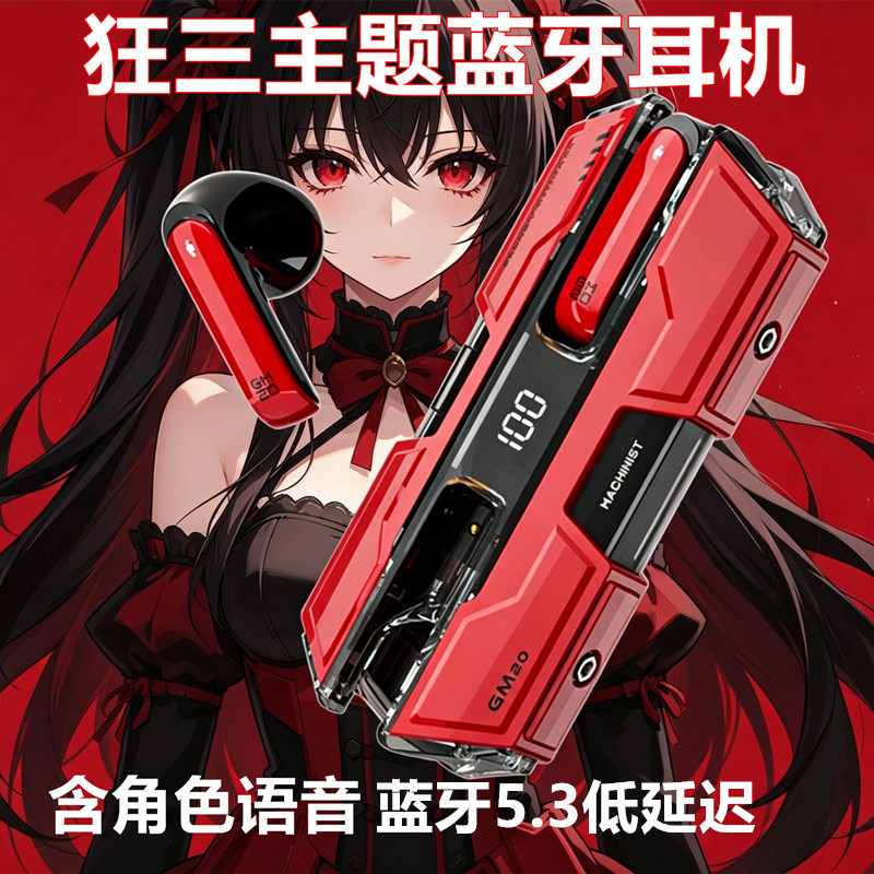 二次元狂三中文语音动漫蓝牙耳机无线入耳式炫酷电竞游戏创意低延