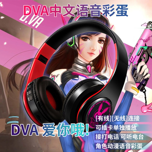 DVA日文语音先锋二次元电竞游戏动漫无线蓝牙耳机折叠头戴式