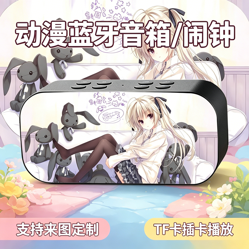 动漫真无线蓝牙音箱学生闹钟礼物