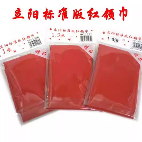 立阳红领巾1米1.2米学生用春亚纺柔软透气红领巾文具用品