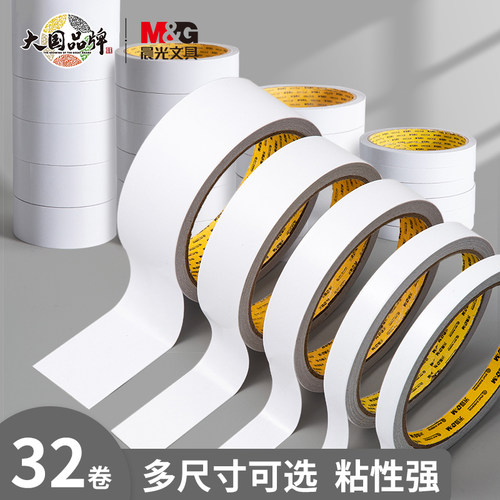 晨光双面胶高粘度可手撕不留痕