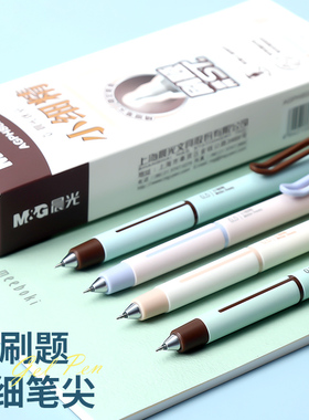晨光优品小细精按动中性笔低重心0.5mm黑色学生ST顺滑刷题笔H8024