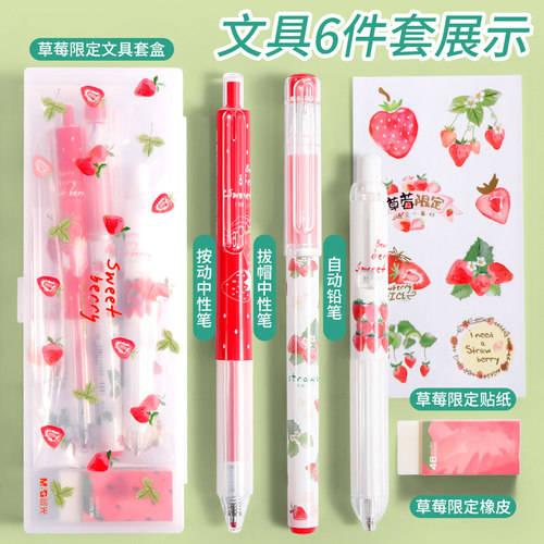学生用签字笔中性笔盒套装晨光