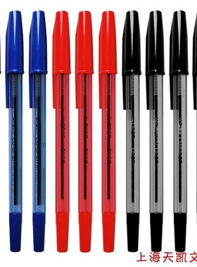 晨光文具经典商务教师医生办公圆珠笔原子笔中油笔0.7 ABP64701