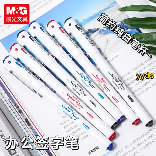 晨光文具办公签字笔黑色0.5mm