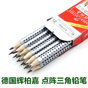 德国Fabercastell辉柏嘉特点铅笔2001点阵三角笔杆 学生书写铅笔