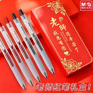 晨光J9001大墨王红笔套装教师节礼盒学生老师重点标记批改作业笔