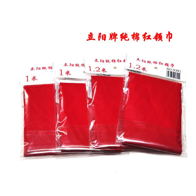 立阳纯棉红领巾小学生用1米/1.2米初中生大号1.5米棉布红领巾文具