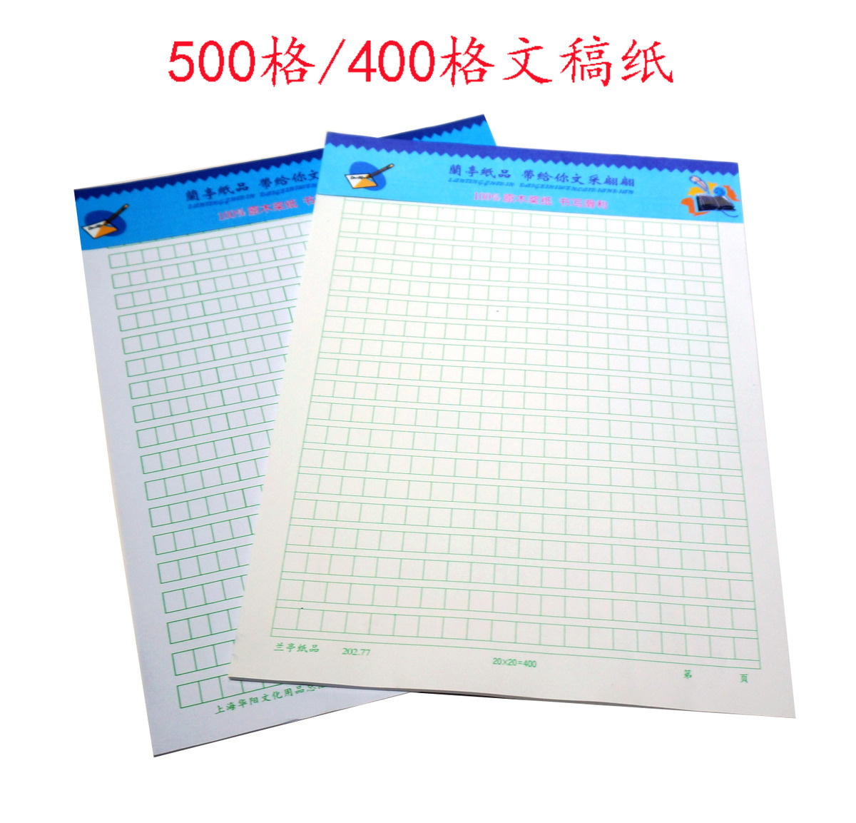 包邮10方格作文纸单线双线练字便签 2 价格 多少钱 优惠券 优惠信息 第6页 购物没得比官网 包邮10方格作文纸单线双线练字便签 2 价格 多少钱 优惠券 优惠信息 第6页 购物没得比官网