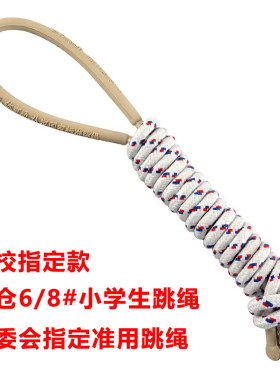 学生中考专用跳绳体育无柄编织布
