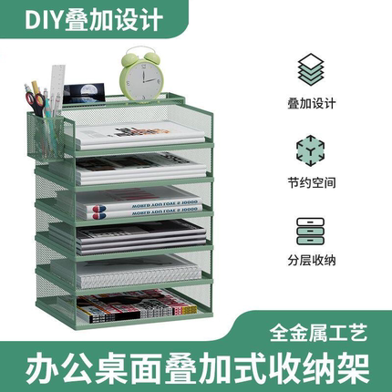 办公桌金属文件架3-6层文件栏文件框用品文件夹多层桌面办公室A4