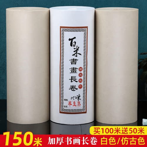 半生熟加厚仿古宣纸22