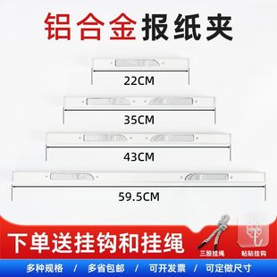 多功能报夹超宽60cm铝合金挂墙报夹报纸架卷夹文件夹翻页建筑图纸