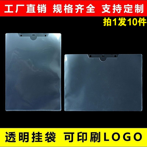 超大号三边封文件保护套