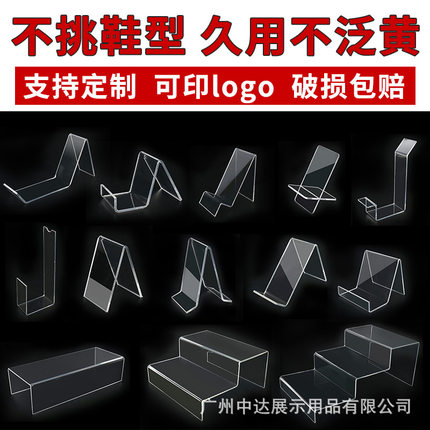 透明童鞋展示架高跟鞋加厚U型超市鞋展架亚克力异形专柜明亚鞋店
