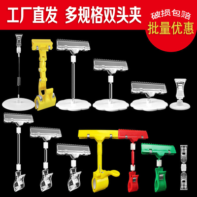 可旋转小号标价牌展示架价格牌夹