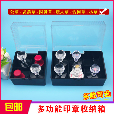 多格印章盒收纳盒多功能印鉴盒公章盒胶章人名个人单个螺纹扣加高