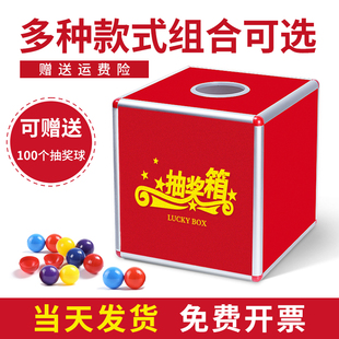 团建抽奖箱摸奖箱开业25厘米用品年会趣味抽签抽奖券活动公司创意