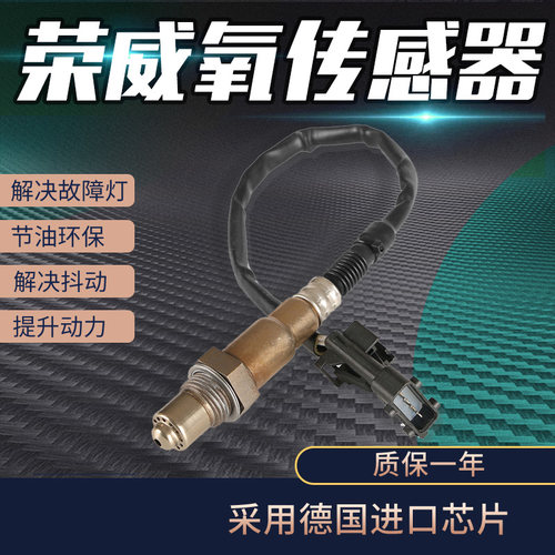 氧传感器包消故障码降油耗
