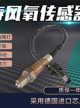 适用春风150 250 400NK 650GT/MT 250SR 国宾狒狒 摩托车氧传感器