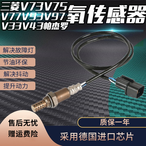 三菱氧传感器包消故障码降油耗
