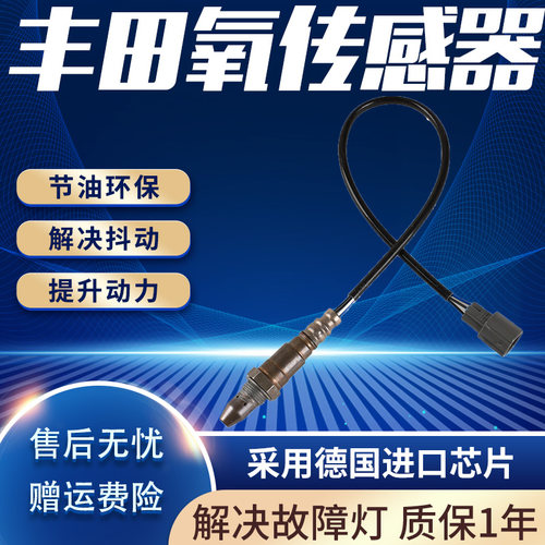 氧传感器包消故障码降油耗