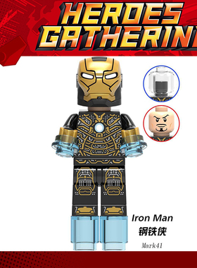 漫威复仇者联盟4终局之战1218钢铁侠MK41第三方拼装积木人仔玩具