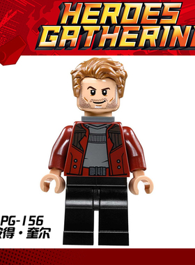 超级英雄复仇者联盟3 星爵PG156 sh499 76107人仔积木拼装玩具