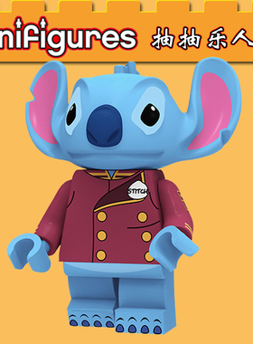 迪斯尼2 71024 抽抽乐PG1975史迪仔拼装儿童男孩积木人仔玩具