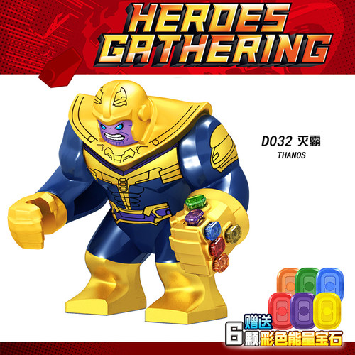 漫威复仇者联盟3灭霸无限手套人仔D032第三方男孩拼装积木玩具