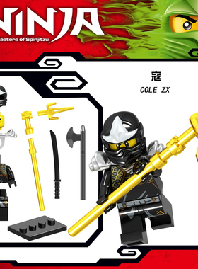 积木幻影忍者人仔 njo054 黑忍者 寇 ZX益智拼插玩具拼装玩具