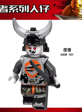积木人仔njo463幻影忍者第九季70655咬人鬼将牌A036反派拼装玩具