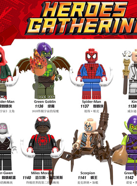 X0241超级英雄漫威平行宇宙终极蜘蛛侠格温第三方积木人仔玩具
