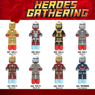 漫威复仇者联盟3钢铁侠钢铁爱国者人仔男生儿童拼装模型玩具盔甲