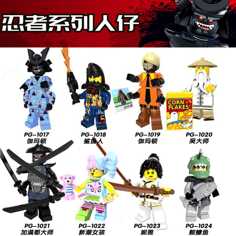 品高PG8073幻影忍者大电影伽玛顿加满都吴大师积木人仔玩具