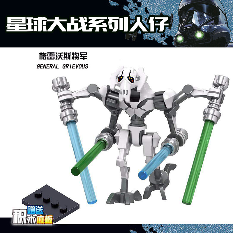 积木玩具人仔将牌C033 sw515 星球大战格里弗斯将军75040玩具