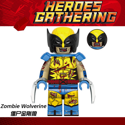 漫威X战警GH0576僵尸金刚狼第三男孩方儿童益智拼装人仔积木玩具