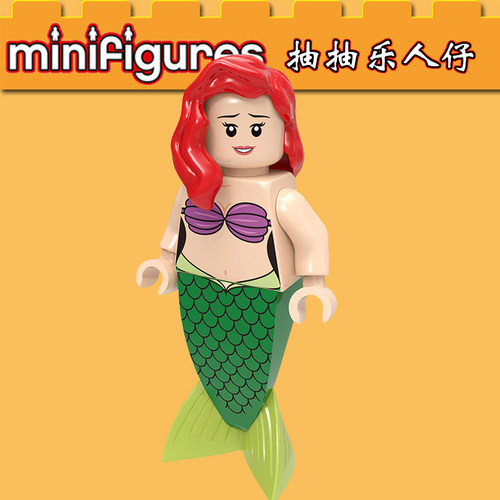 迪士尼人仔抽抽乐PG1976爱丽儿第三方儿童男女孩拼插拼装积木玩具
