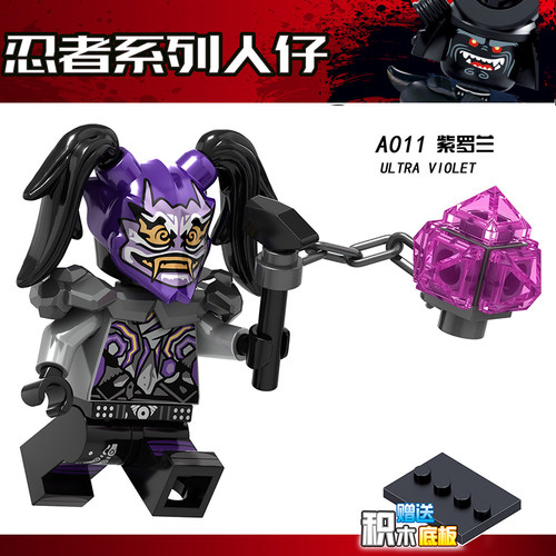 幻影忍者 70641 njo397 鬼面人 第八季人仔将牌A011积木紫罗兰