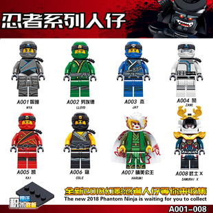 幻影忍者第九季晴美公主劳埃德将牌A001-008拼装人仔积木玩具
