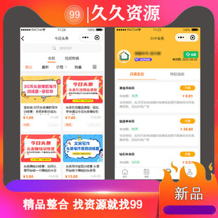 正版智创云享V3知识付费系统搭建多端虚拟商城saas小程序