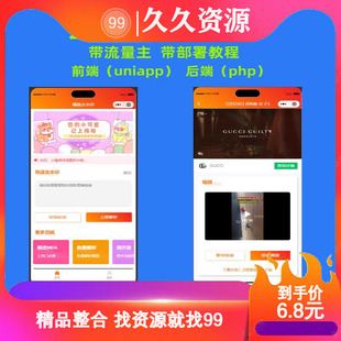 2024年短视频去水印小程序源码 橘猫 带流量主 修复可用三方接口