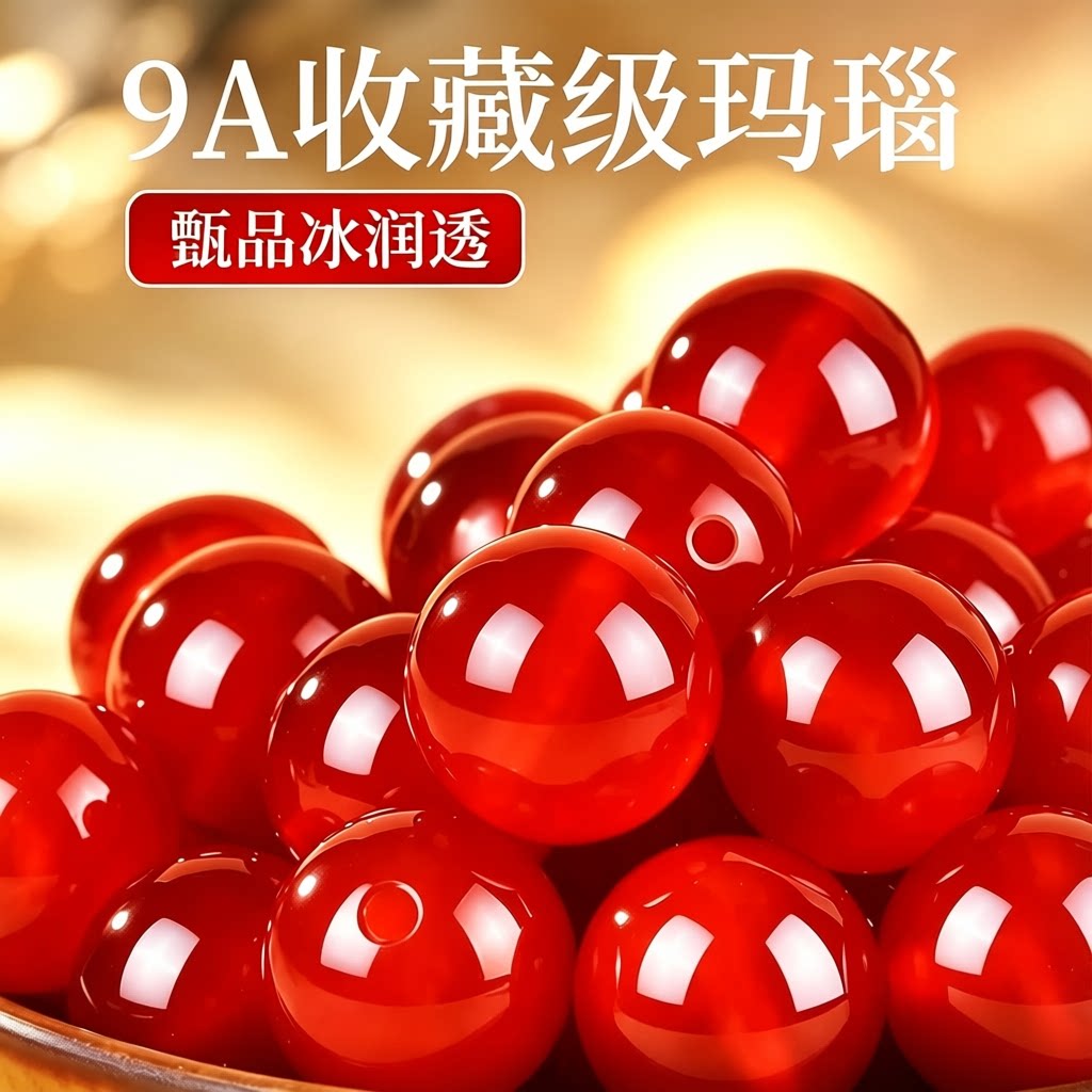 天然红玛瑙散珠diy珠