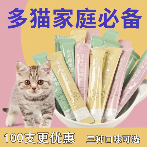 其他猫零食优惠实惠补水增肥
