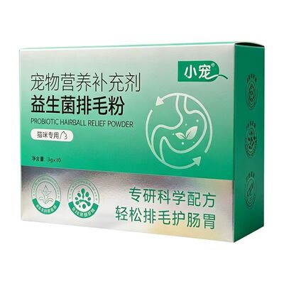 12H化毛效果好小宠大品牌不错的