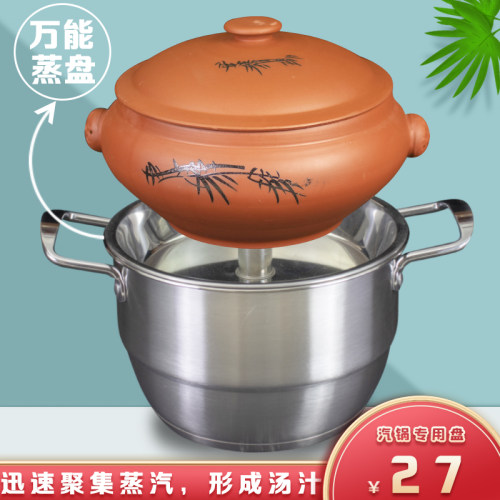 纯正不锈钢蒸汽火锅盘桑拿盘加厚无孔海鲜聚集蒸汽盘汽锅鸡专用盘