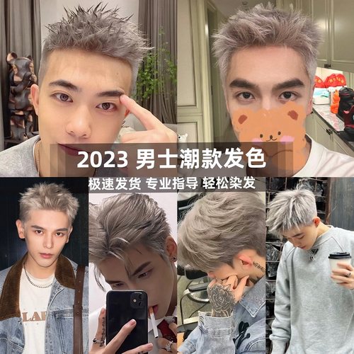 男士专用染发剂流行色