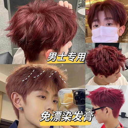 男士染发膏专用颜色焦糖亚麻