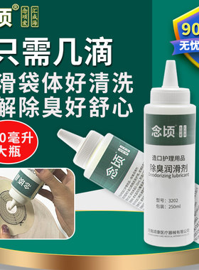 念顷造口袋除臭剂不臭袋好清洗