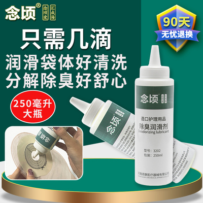 念顷造口袋除臭剂不臭袋好清洗